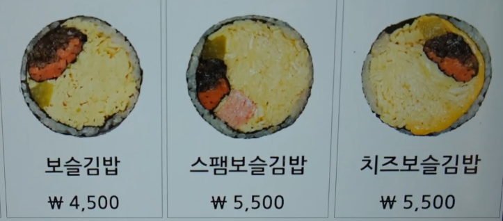 저탄고지 '키토 김밥' 칼로리