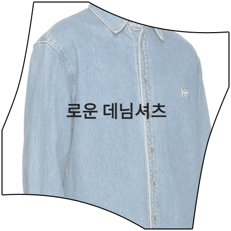  바퀴 달린 집4 (6회) 로운 데님셔츠 _ 솔리드옴므 등판 자수 데님셔츠 (로운 패션)