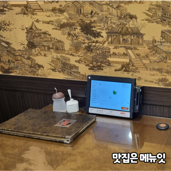  가보 중식당 선불형 테이블오더 메뉴잇 설치 사례