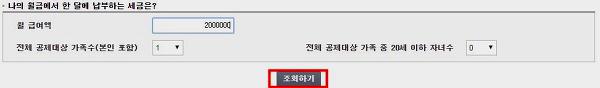 갑종근로소득세
