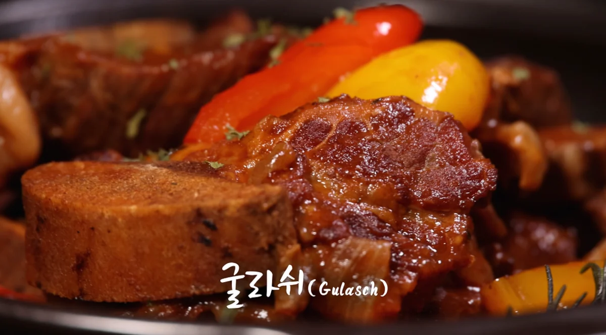 굴라쉬