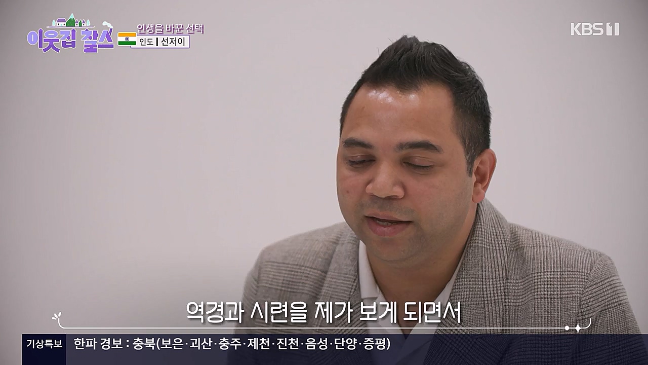 이웃집 찰스.E372.230125p-NEXT.mp4_20230125_200429.525.jpg