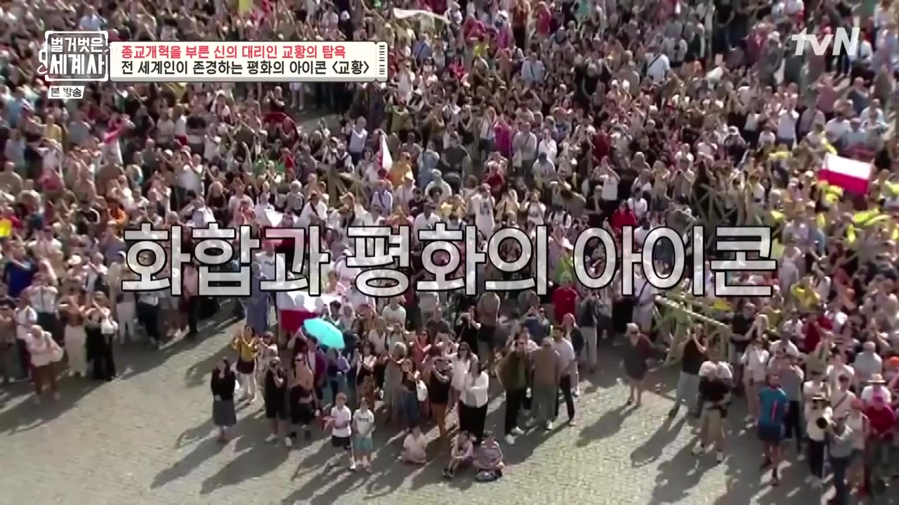 벌거벗은 세계사.E123.231032p-NEXT.mp4_20240526_162737.933.jpg