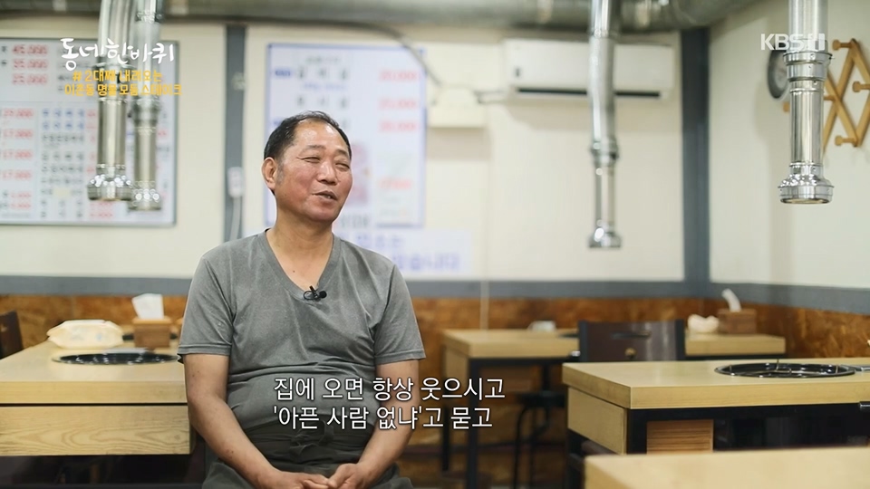 동네 한 바퀴.E226.230624p.H264-F1RST.mp4_20230627_210910.417.jpg