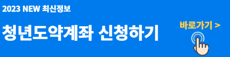 신청하기