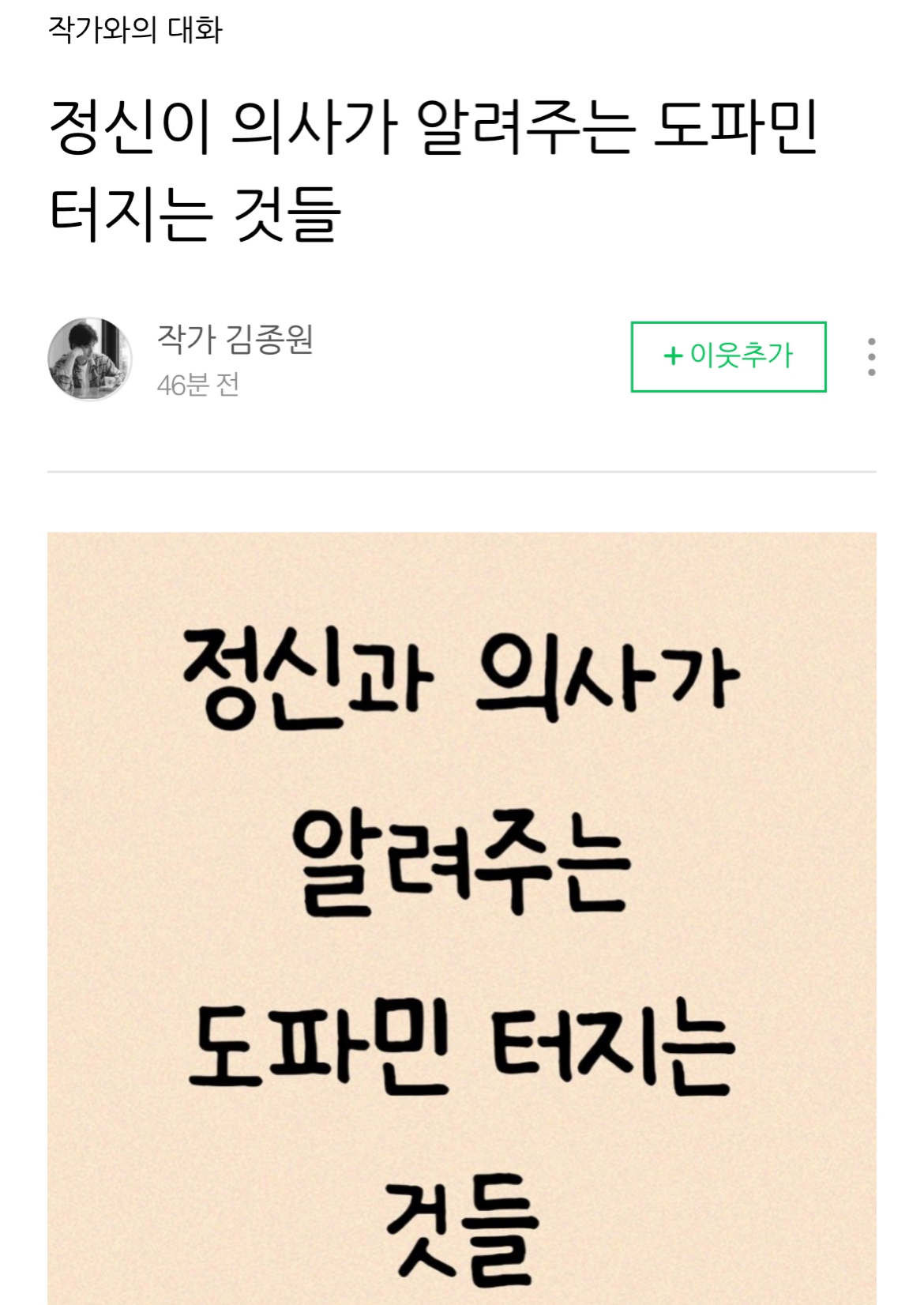 도파민 이미지