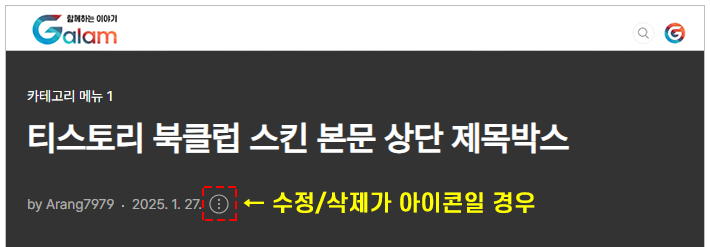 북클럽 스킨 본문 상단 제목 꾸미기