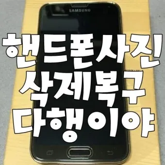 핸드폰 사진 컴퓨터로 옮기는 방법_23