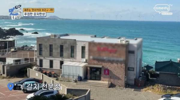 갈치바다 순살 갈치조림