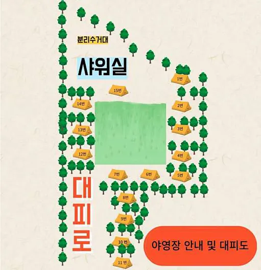 우니메이카 당진점