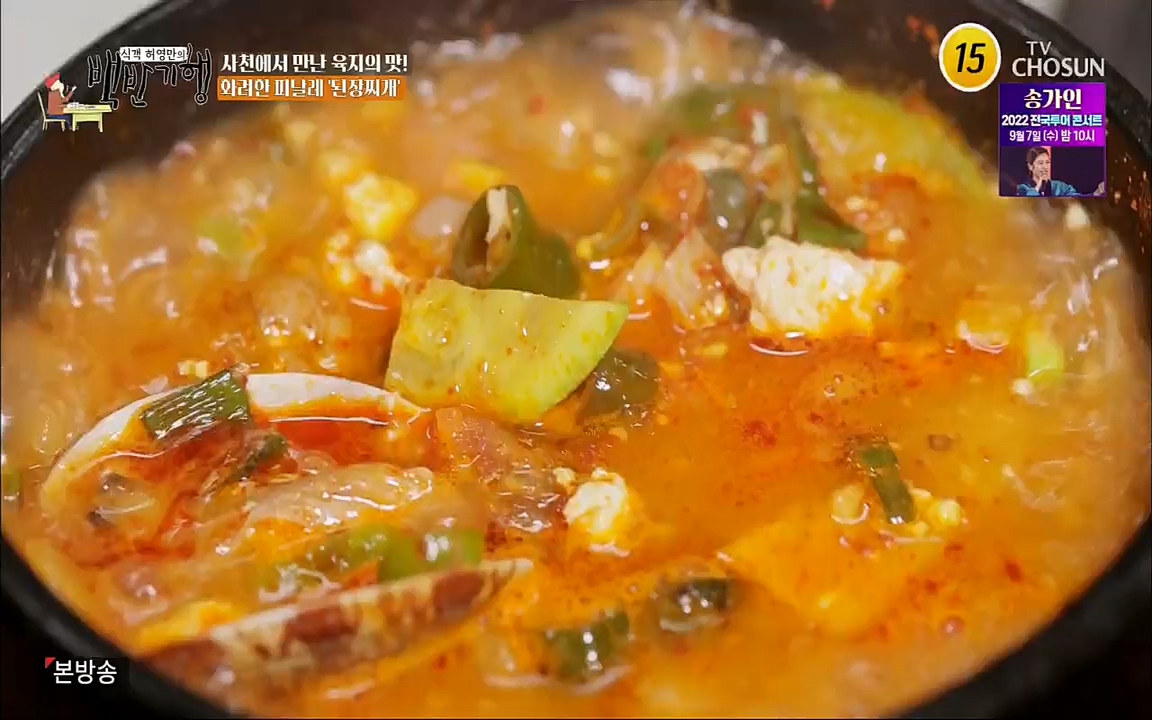 식객 허영만의 백반기행.E167.220903p.H264-F1RST.mp4_20220903_124638.620.jpg