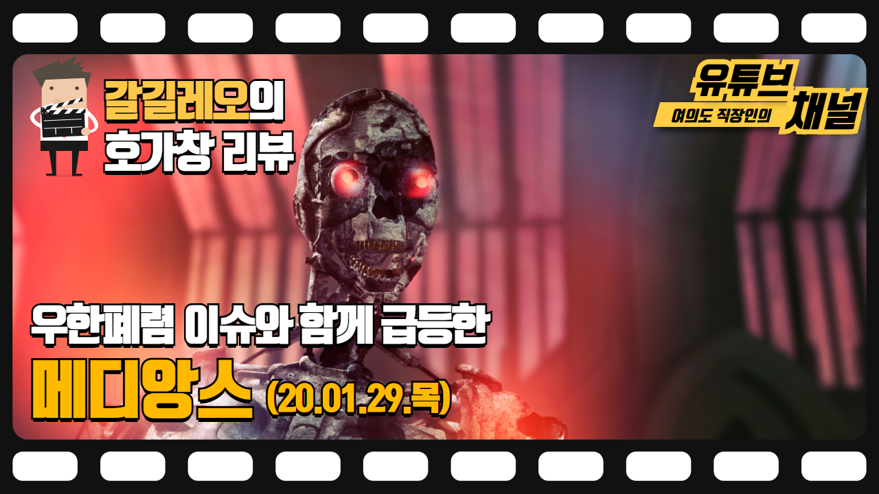  20.01.30(목) 메디앙스(-6.7%) 호가창 다시보기