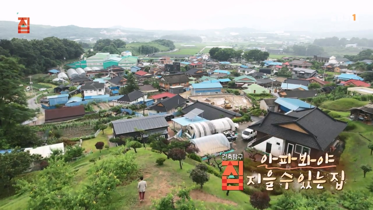 TV - 전 국민의 평생학교 EBS아파봐야 지을 수 있는 집.mp4_20230816_210353.416.jpg