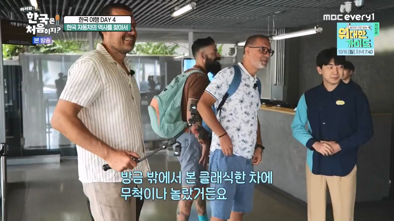 어서와 한국은 처음이지 시즌2.E283.231006p-NEXT.mp4_20231006_203338.037.jpg