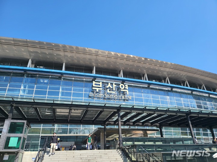 부산역 KTX 시간표