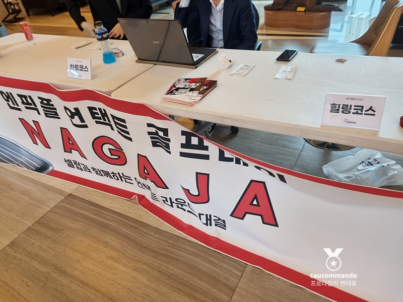 연예인 골프 순위 연예인들이 참여하는 27