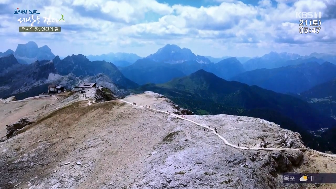 트레킹노트 세상을 걷다.E293.231022p-NEXT.mp4_20231029_165849.842.jpg