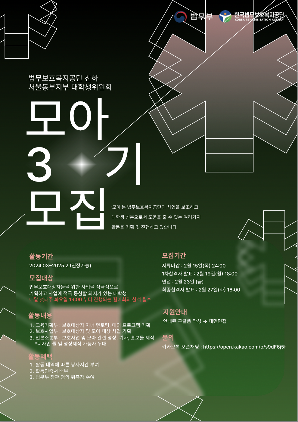 한국법무보호복지공단 서울동부지부 이미지