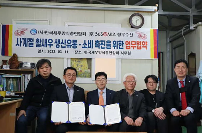 365활새우 창우수산 강남본점