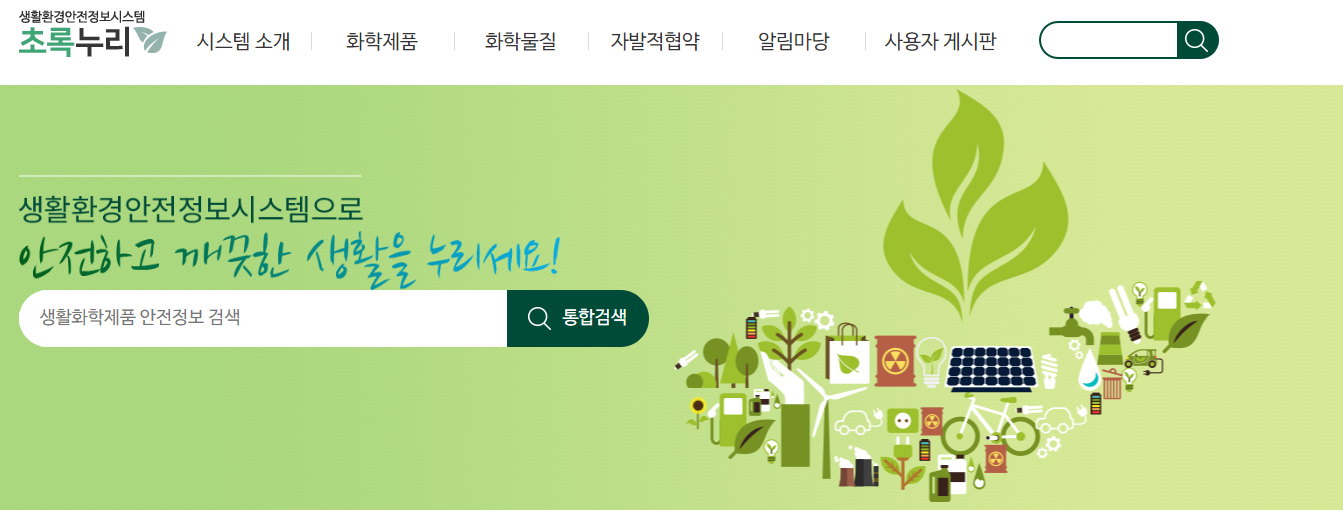 안전누리 이미지