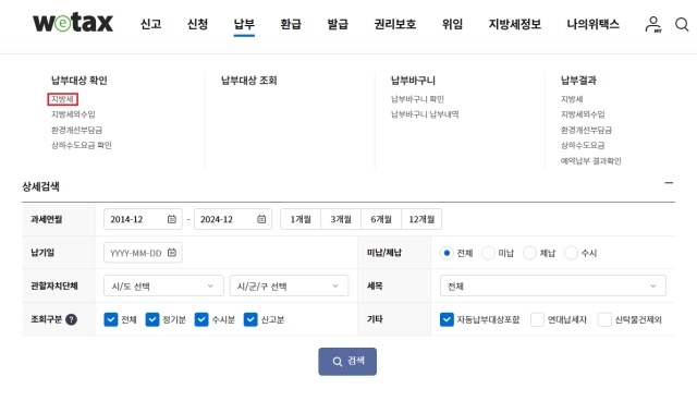 자동차세, 자동차세연납, 2024자동차세, 연납신청방법, 자동차세할인, 위택스, 이택스, 자동차세납부, 자동차세할인혜택, 자동차세계산, 자동차세감면