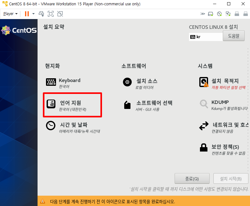 vmware이미지15