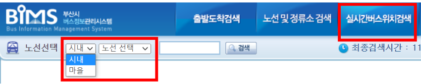 부산 1000번 심야 버스노선 시간표 7