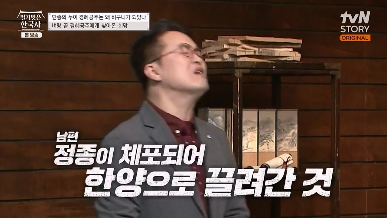 벌거벗은 한국사.E46.230309p-NEXT.mp4_20230410_195253.402.jpg