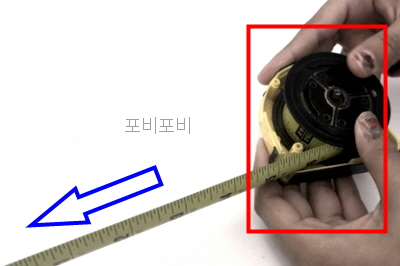 줄자를 모두 뺀 모습