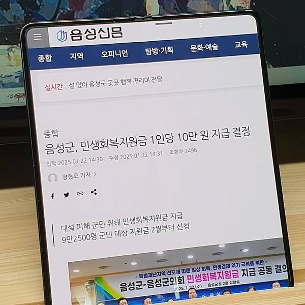 음성군