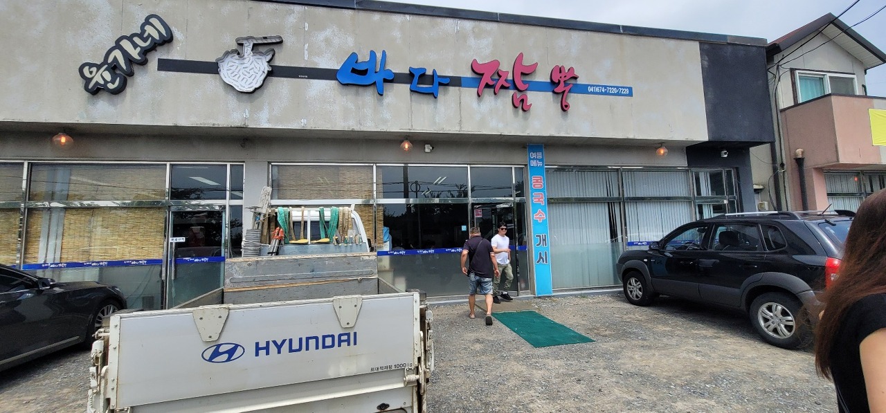 윤가네바다짬뽕 이미지