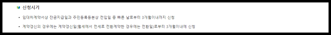 버팀목전세자금대출