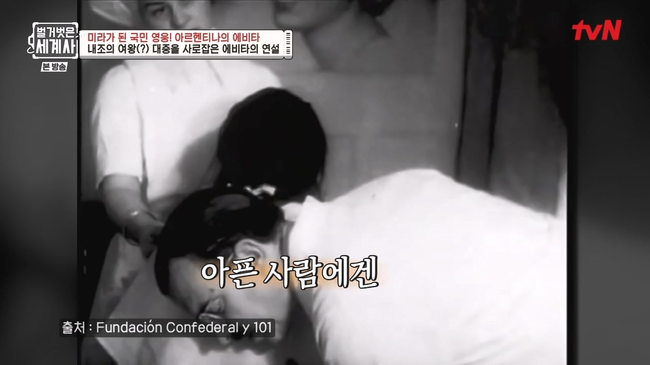 벌거벗은 세계사.E111.230809p-NEXT.mp4_20240224_181749.655.jpg