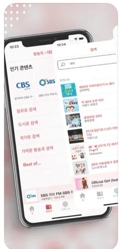 아이폰 라디오 어플 추천 / 앱스토어-11 아이폰 라디오 어플 추천 / 앱스토어-11