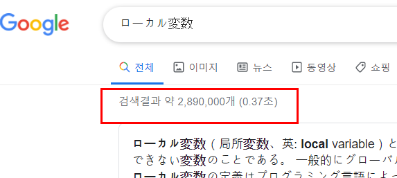  C++ | 함수 | 지역변수, 전역변수 | 용어 해설 | 국소변수, 광역변수 | 로컬변수 | 글로벌변수