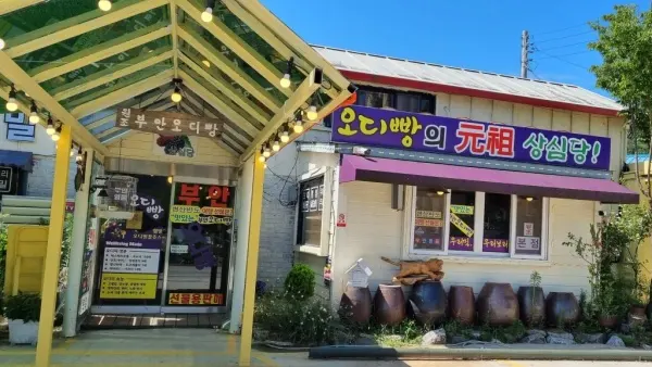 상심당 가게 전경