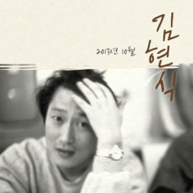  김현식 외로운 밤이면 듣기/가사/앨범/유튜브/뮤비/반복재생/작곡작사