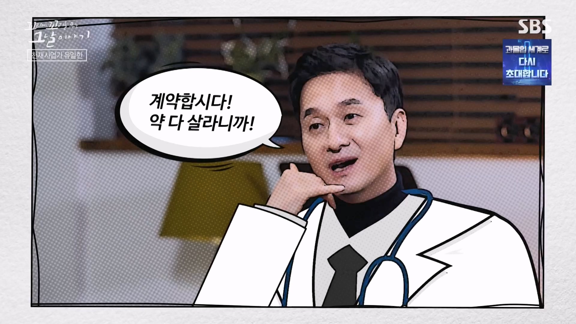 꼬리에 꼬리를 무는 그날 이야기.E107.231221p-NEXT.mp4_20231223_170133.713.jpg