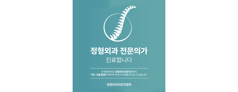 서울 광진구 하지정맥류