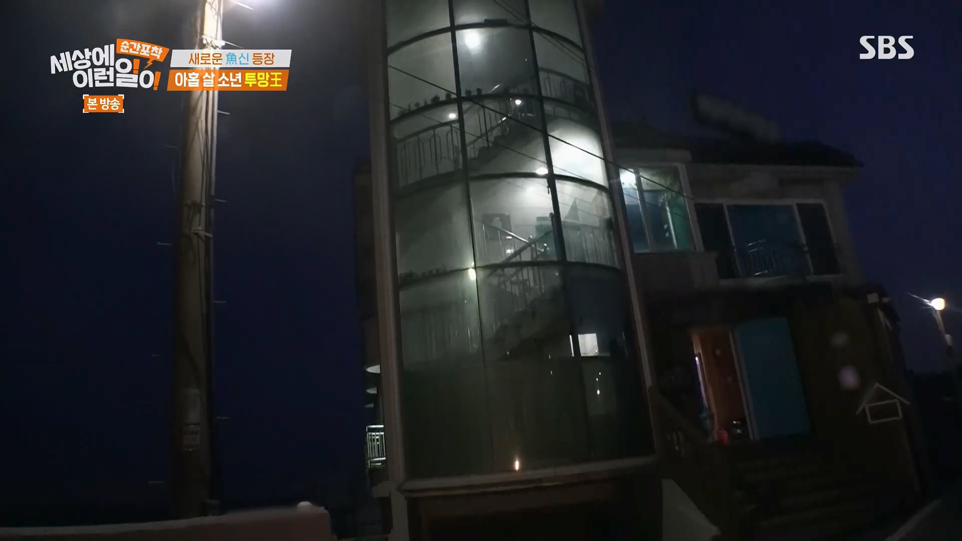 순간포착 세상에 이런일이.E1278.240518p.H264-F1RST.mp4_20240519_155525.188.jpg