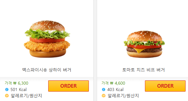 맥도날드 추천메뉴
