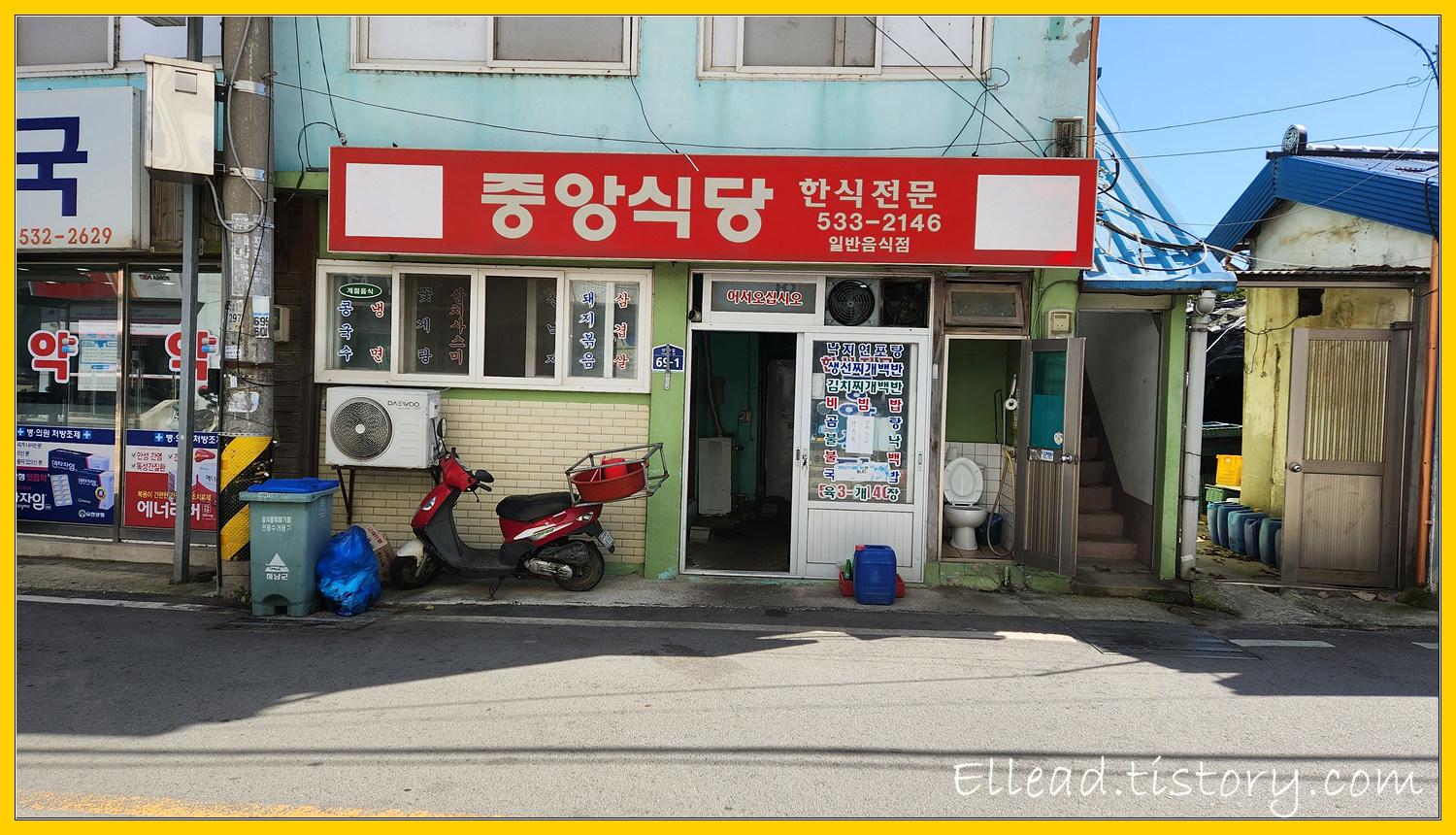  <전라도 해남 맛집> 중앙식당 : 우아한 밥집 (가자미구이/홍합탕/제육볶음)