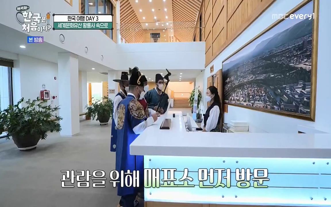 어서와 한국은 처음이지 시즌2.E225.220826p-NEXT.mp4_20220826_171830.118.jpg