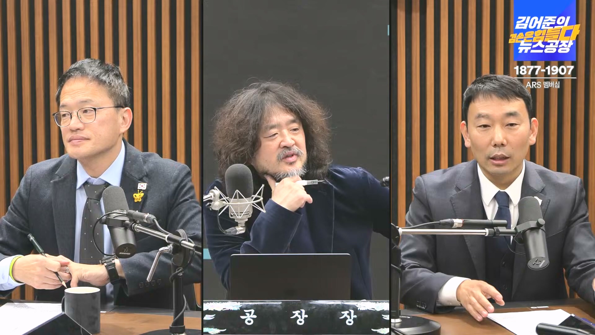 김어준의 겸손은힘들다 뉴스공장 2024년 12월 24일 화요일 [박주민, 김용민, 김병기, 박선원, 장경태, 김도균, 여론조사, 패션공장] (1080p_30fps_H264-128kbit_AAC).mp4_20241224_171912.090.jpg