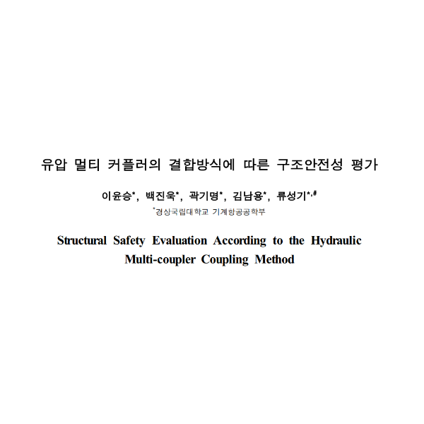 논문-표지-제목-사진