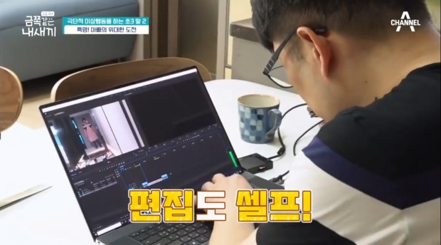 금쪽이아빠 때문에 울기는 3