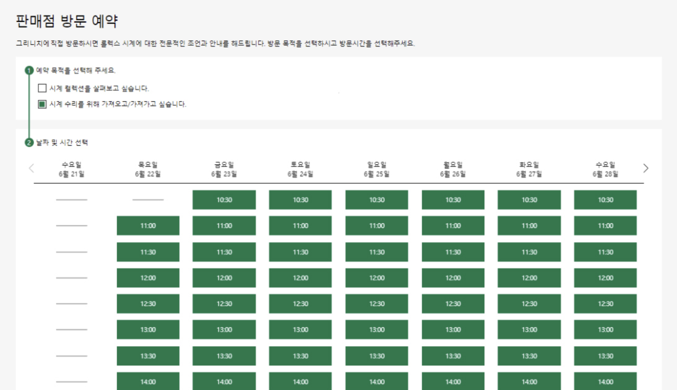 롤렉스-홈페이지