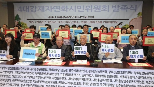 文정부 환경부&#44; 4대강 반대 시민단체 추천 교수들에 용역 몰아줘