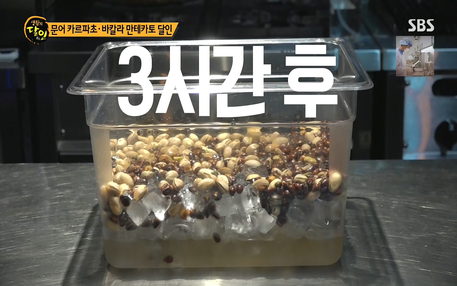 생활의 달인.E860.220926p.H264-F1RST.mp4_20220927_201435.741.jpg