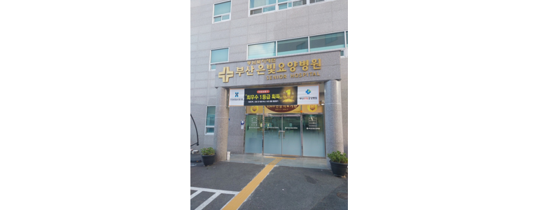 부산 북구 요양병원